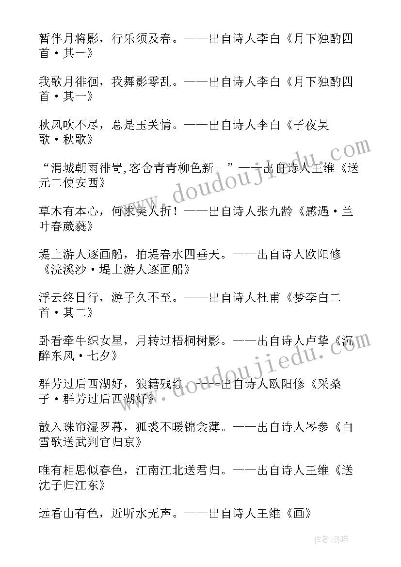 最新黄山风景诗句七绝 黄山风景诗句摘抄(优质8篇)