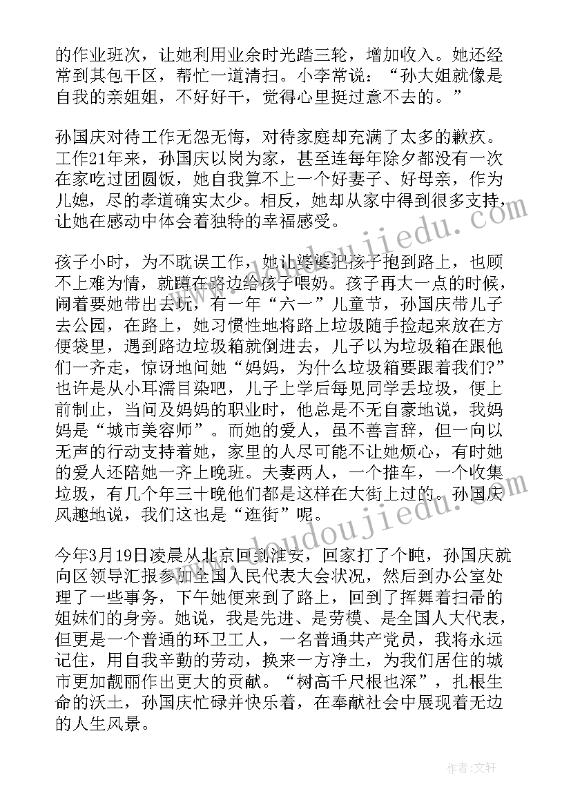 环卫节环卫工人代表发言稿(汇总12篇)