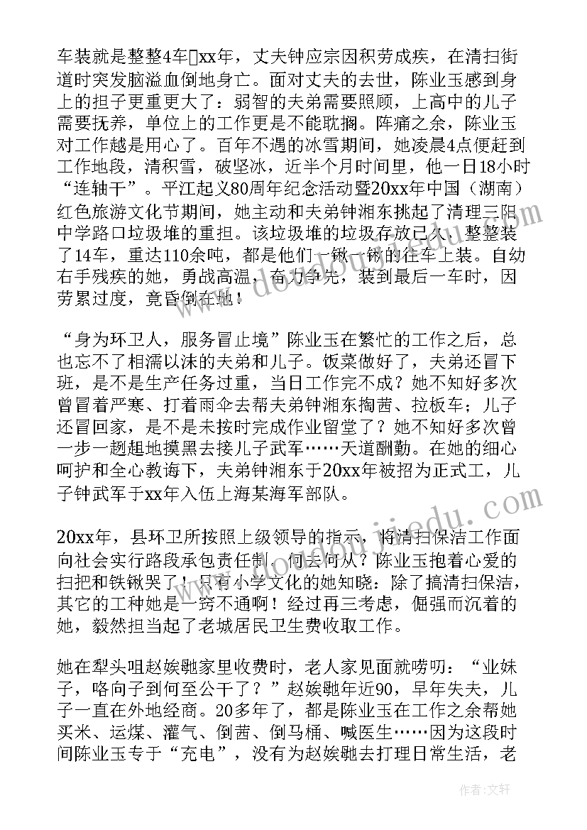 环卫节环卫工人代表发言稿(汇总12篇)