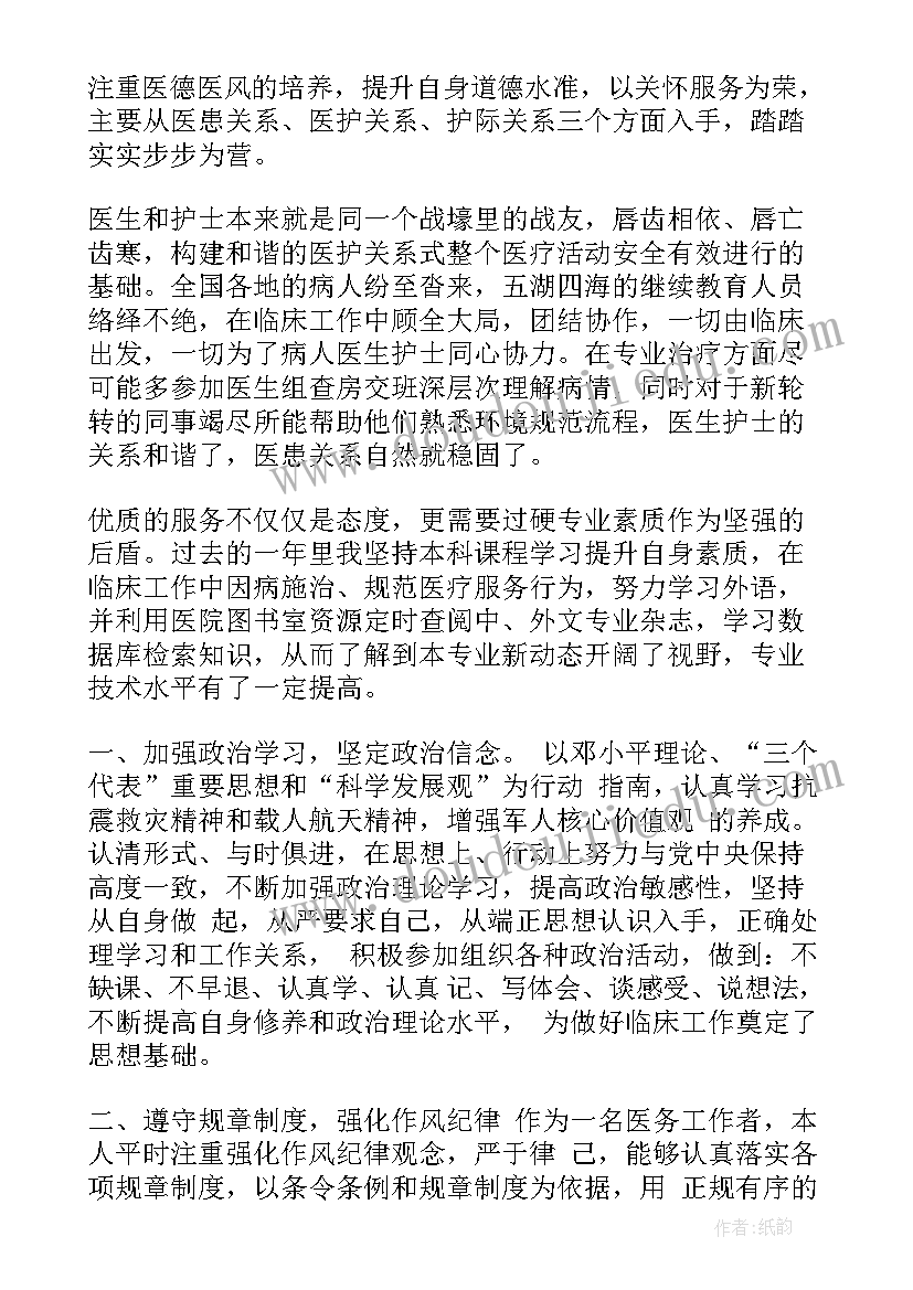 2023年外科临床医生年度考核个人总结(模板8篇)