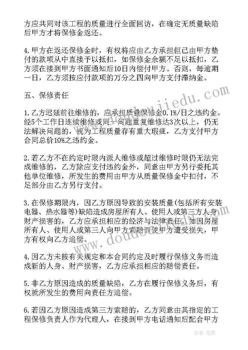 房屋买卖合同合同(精选13篇)