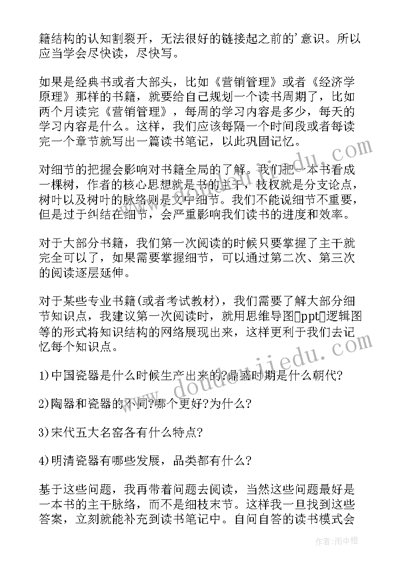 最新读书笔记的格式样子的 读书笔记的几种格式(精选8篇)