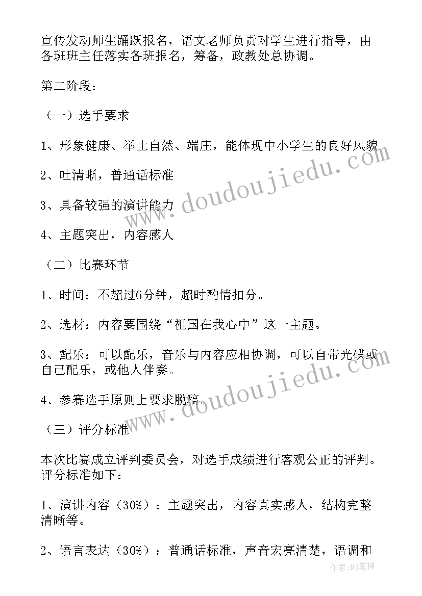 2023年物业公司国庆节活动方案 十一国庆节活动方案(大全11篇)