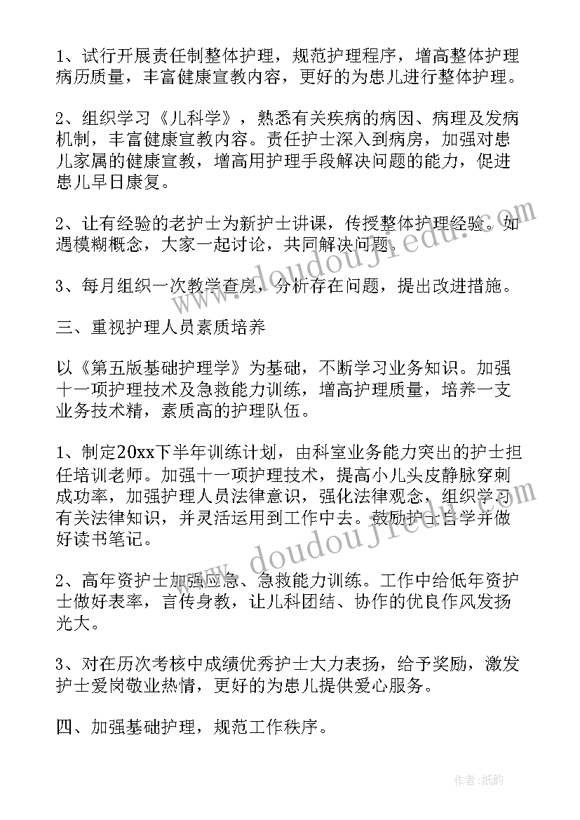 综述论文护理学(大全8篇)