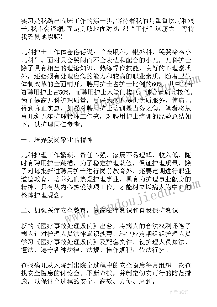 综述论文护理学(大全8篇)