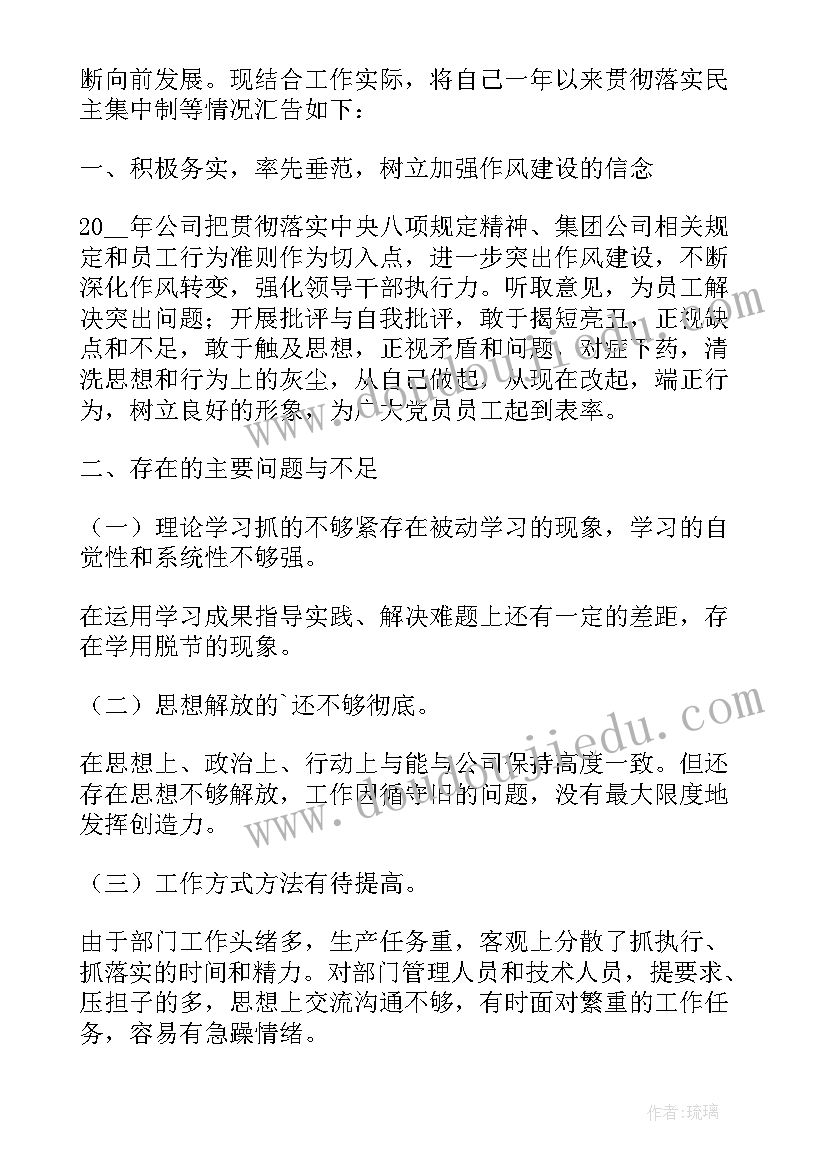 最新总经理安全个人工作述职报告(汇总15篇)