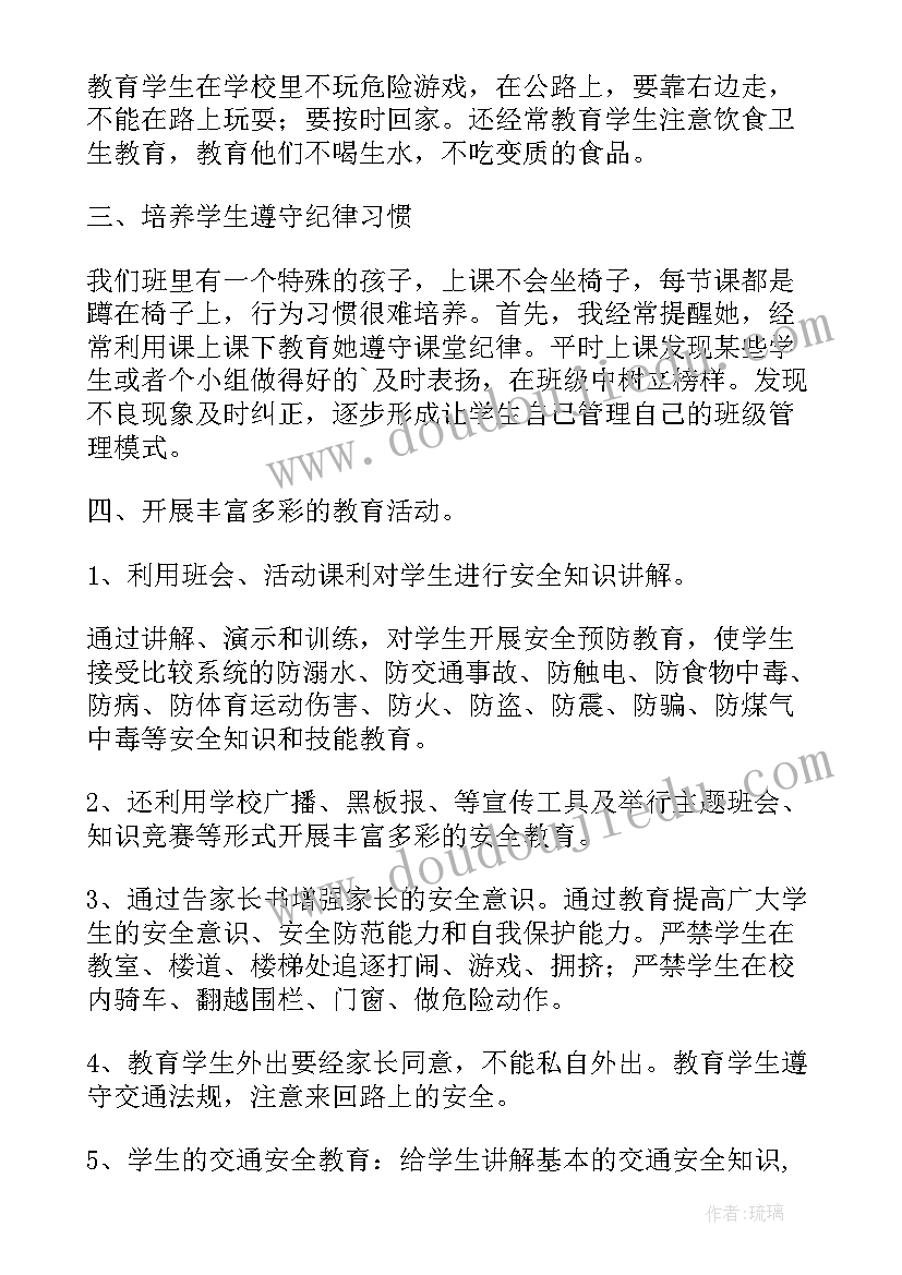 最新总经理安全个人工作述职报告(汇总15篇)