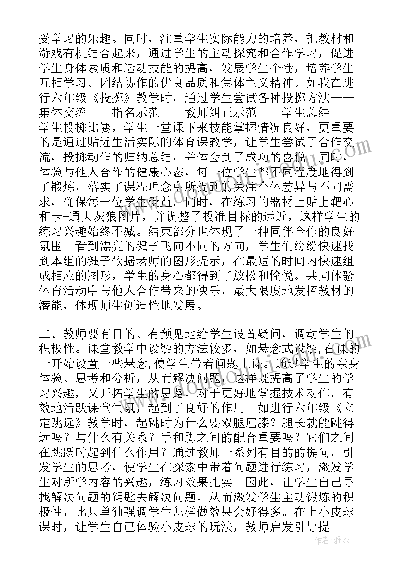 培养学生的意识 浅谈如何培养学生的健康的学习心理论文(优质5篇)