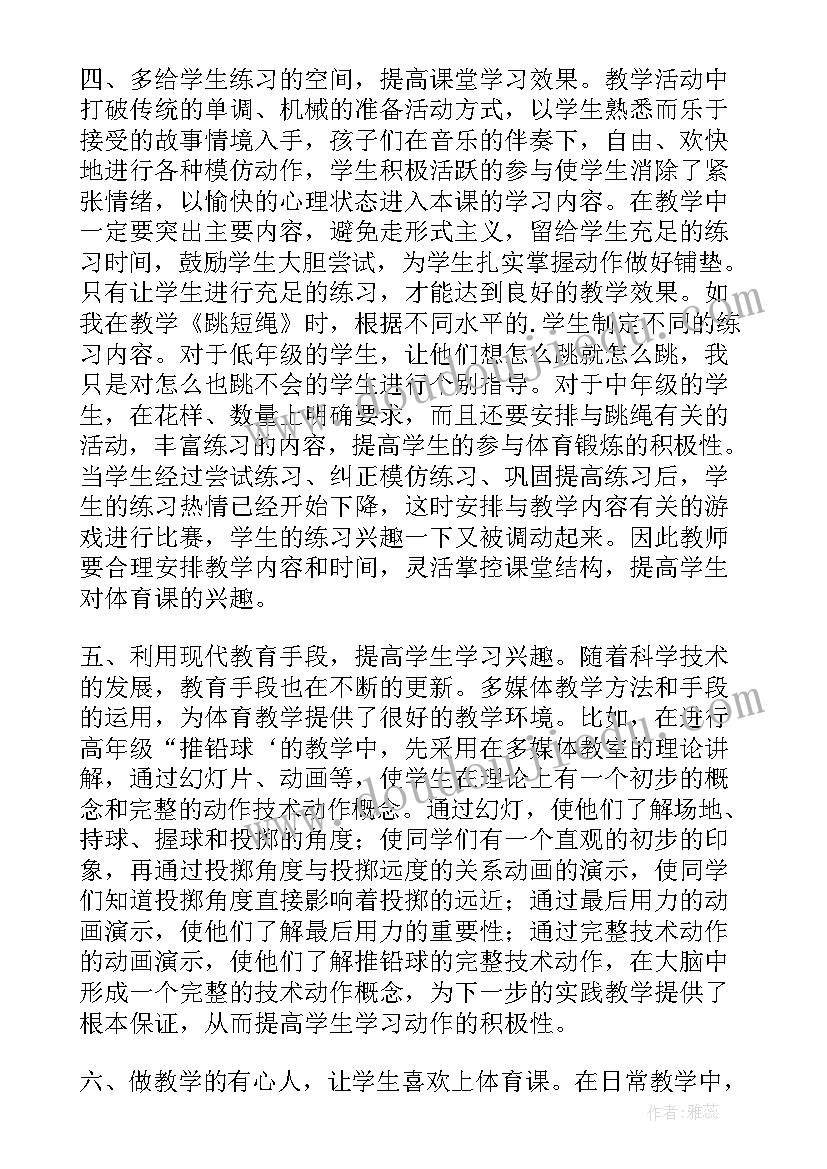 培养学生的意识 浅谈如何培养学生的健康的学习心理论文(优质5篇)