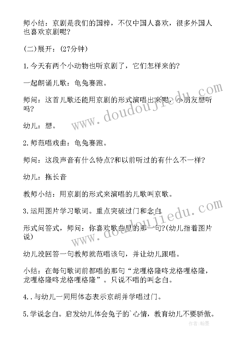 2023年中班语言教案龟兔赛跑反思 中班语言教案龟兔赛跑(模板8篇)