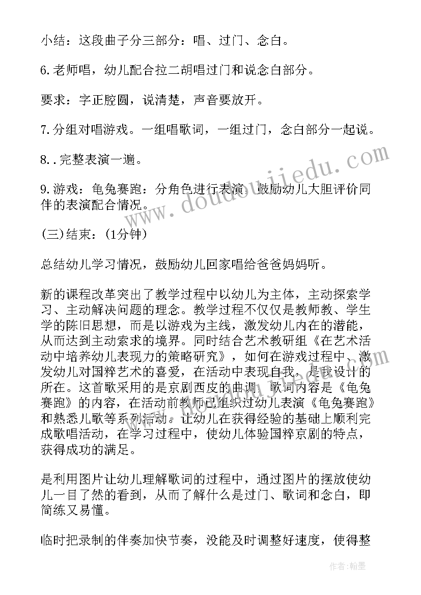 2023年中班语言教案龟兔赛跑反思 中班语言教案龟兔赛跑(模板8篇)