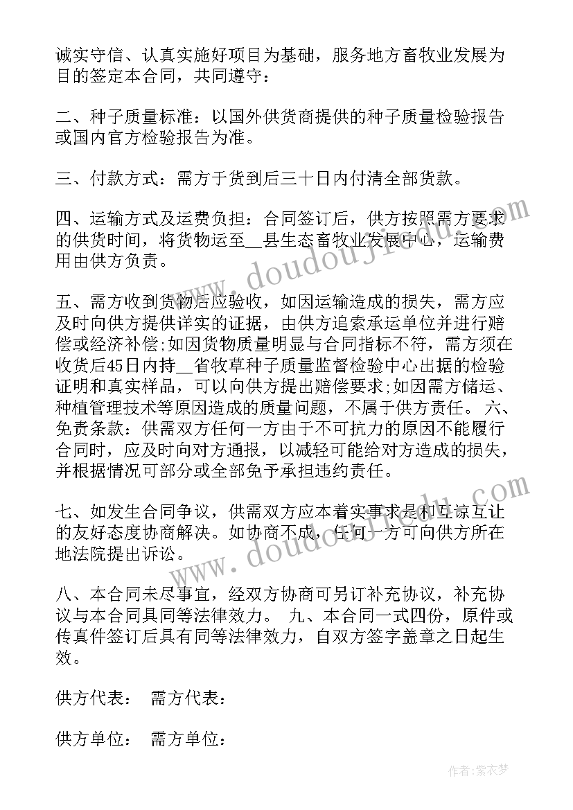 2023年废品买卖合同书 废旧金属买卖合同格式(精选13篇)