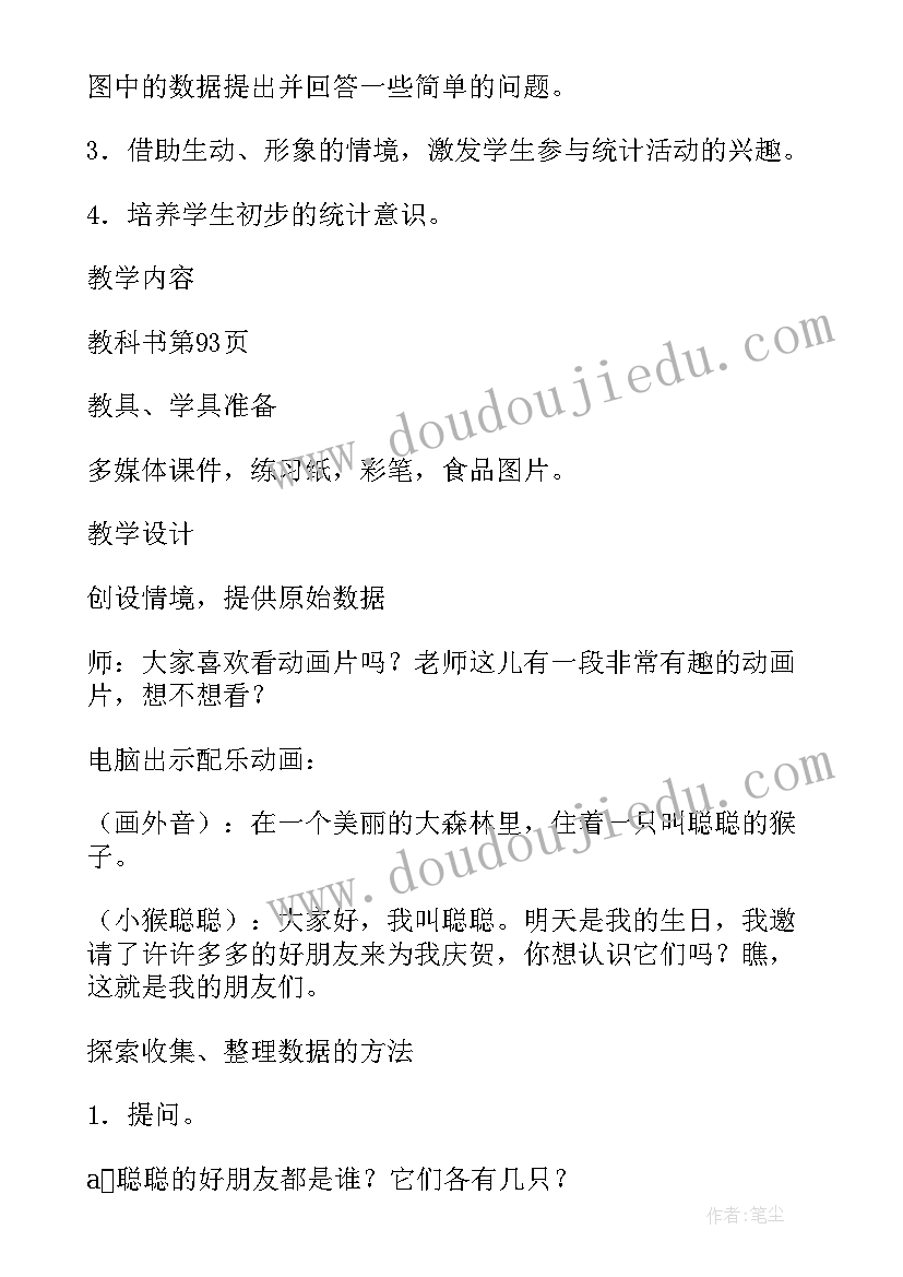 2023年小学一年级数学人教版教学反思 小学一年级数学认识人民币教案及教学反思(优秀8篇)