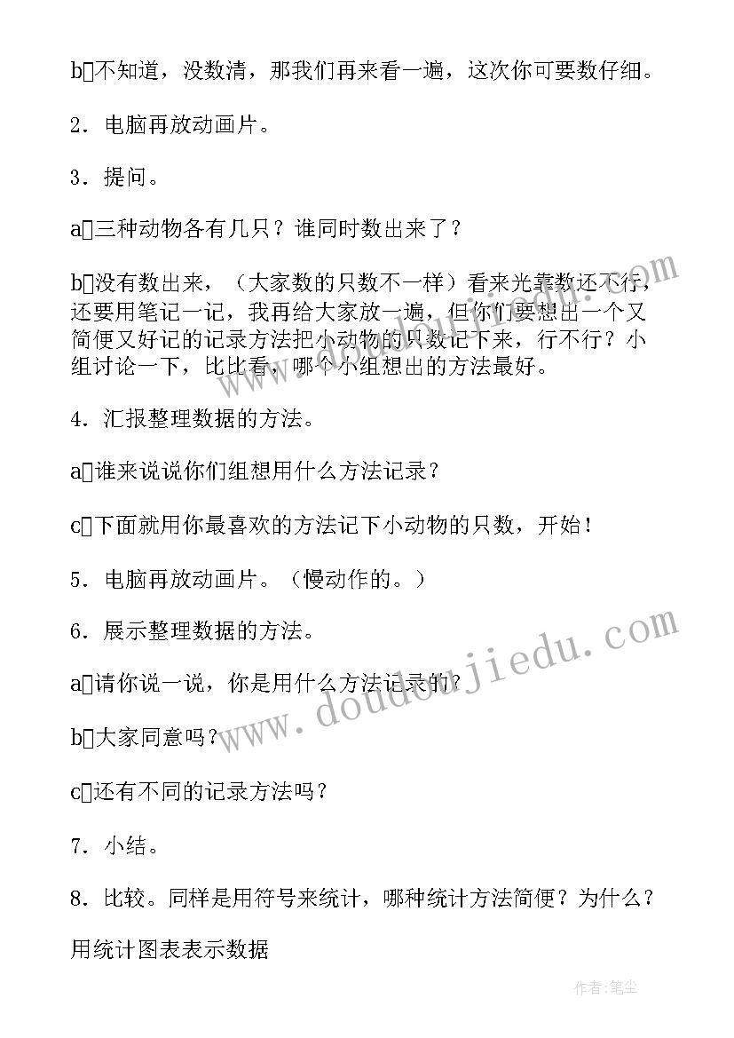 2023年小学一年级数学人教版教学反思 小学一年级数学认识人民币教案及教学反思(优秀8篇)