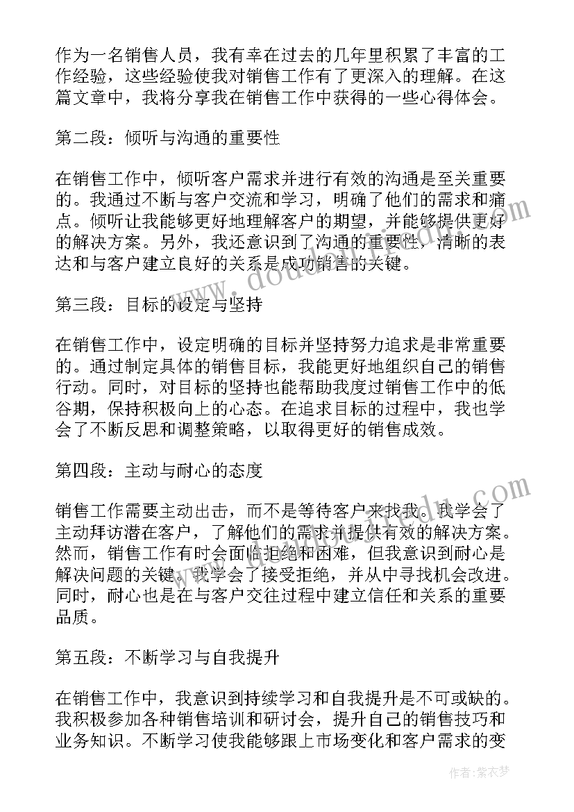 2023年工作工作心得 工作心得销售工作心得体会(模板15篇)