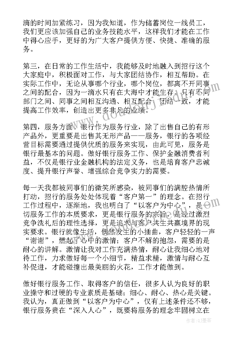 2023年车间生产部转正申请实际点的 实习转正申请书(优质7篇)