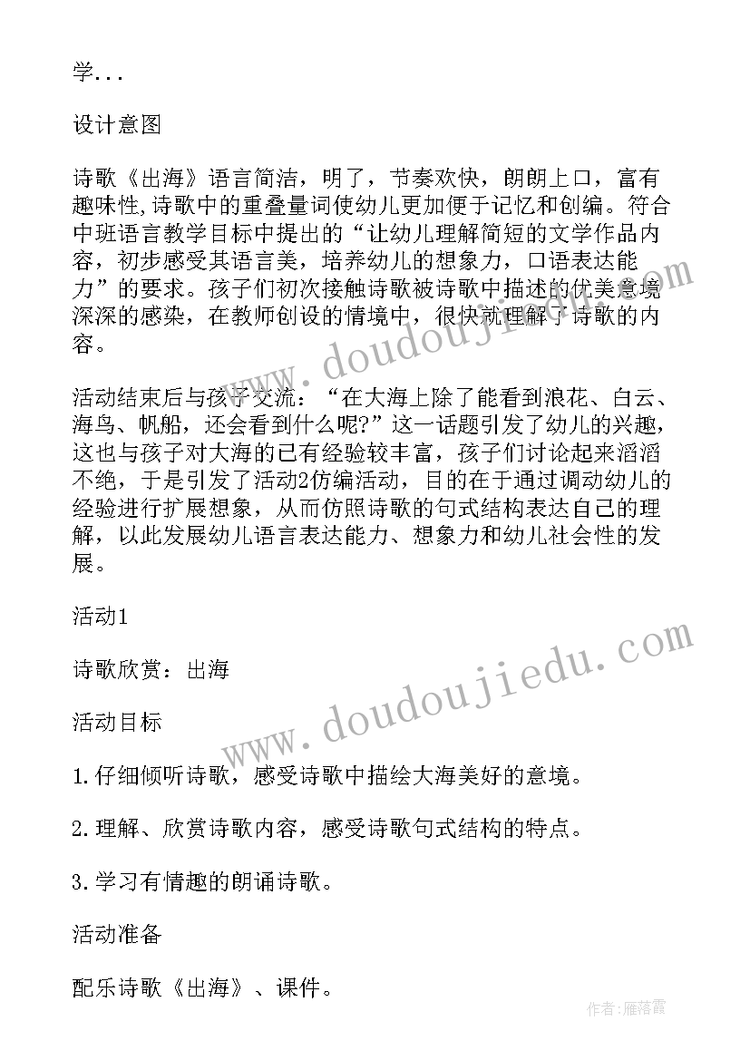 中班语言新年礼物教案 中班语言活动教案(汇总16篇)