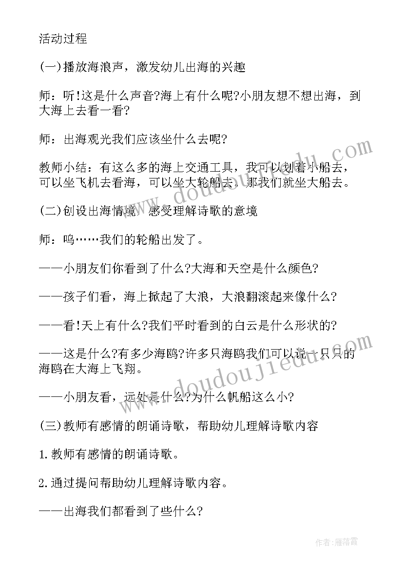 中班语言新年礼物教案 中班语言活动教案(汇总16篇)