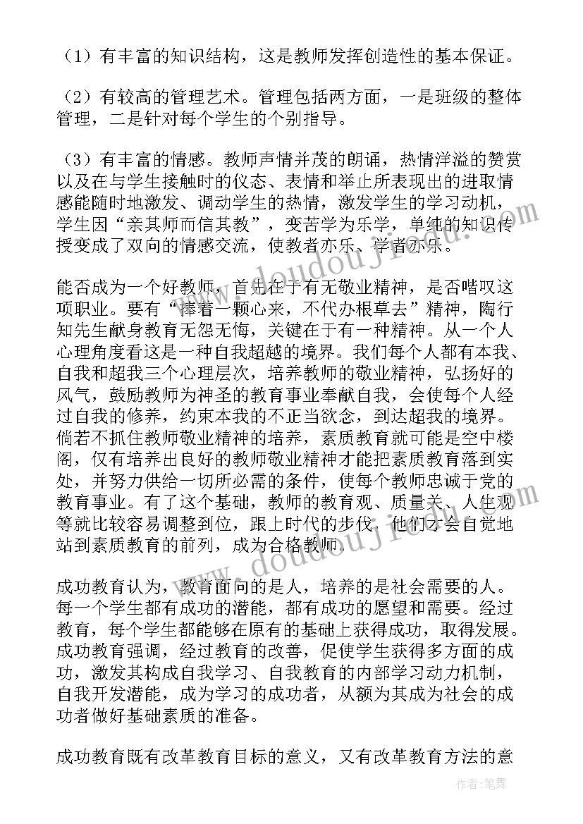 新入职幼儿教师培训心得体会和感悟(实用8篇)