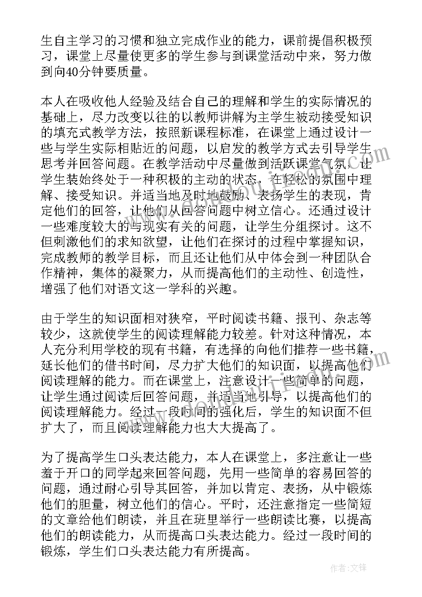 2023年初中语文教师年度工作总结 初中语文教师个人工作总结(优质8篇)