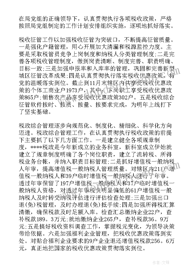 2023年领导干部的述职述廉报告 领导干部述职述廉报告(实用18篇)