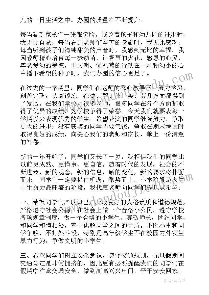 最新唱歌群春节晚会的致辞说(大全8篇)