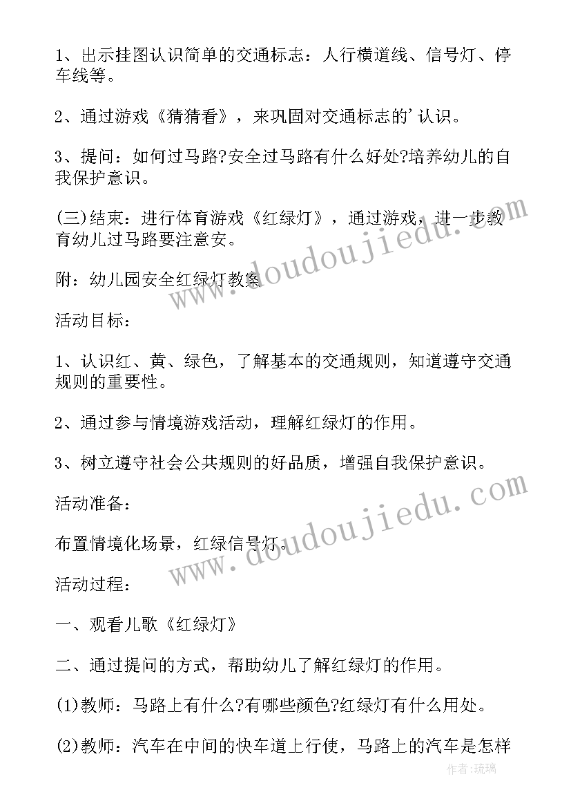 幼儿园数学领域认识数字教案详案(实用17篇)