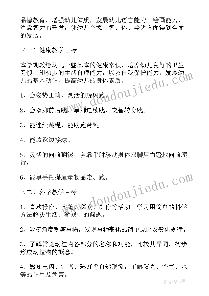 最新大班下学期班级教学计划表内容 大班下学期教学计划(模板16篇)