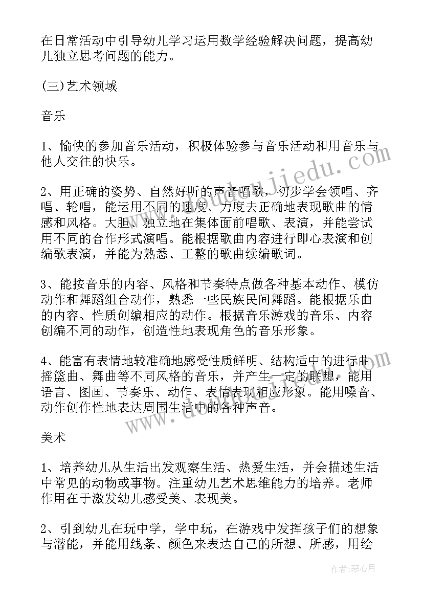 最新大班下学期班级教学计划表内容 大班下学期教学计划(模板16篇)