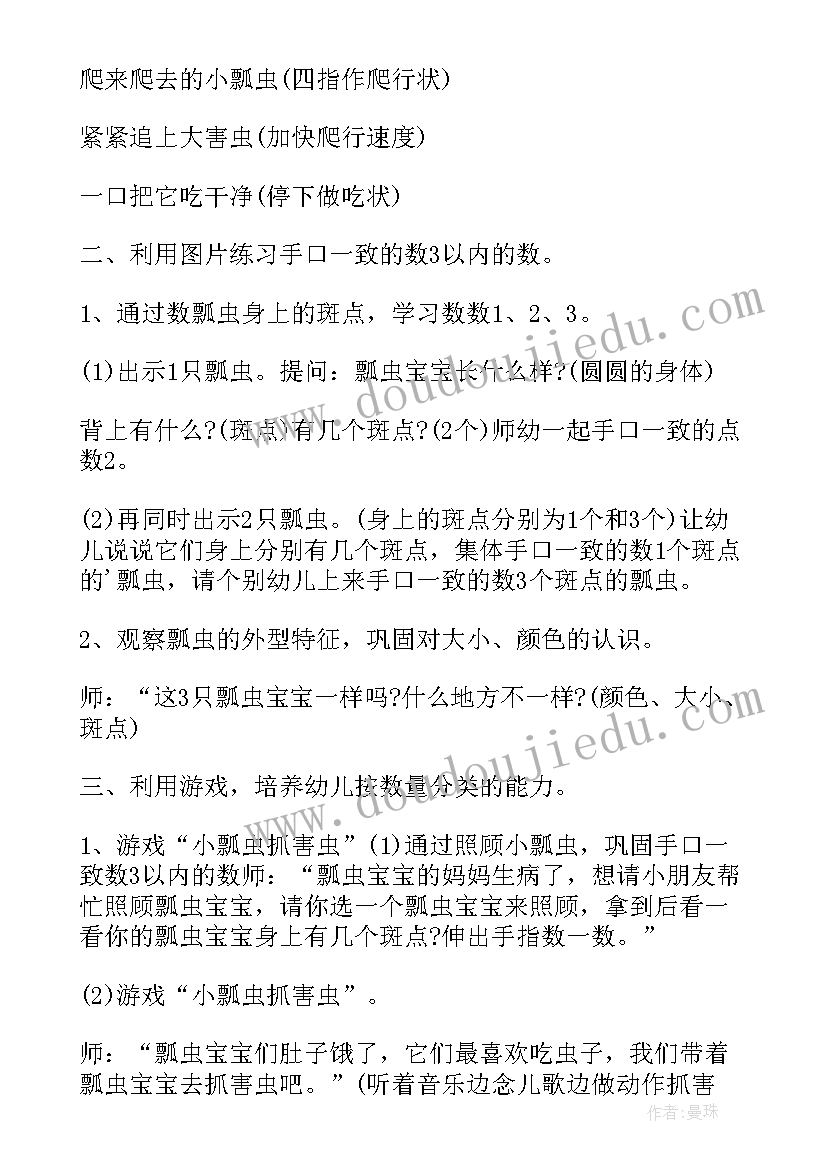 最新大班数学买玩具教学反思 小班数学帮玩具找家教案(汇总19篇)