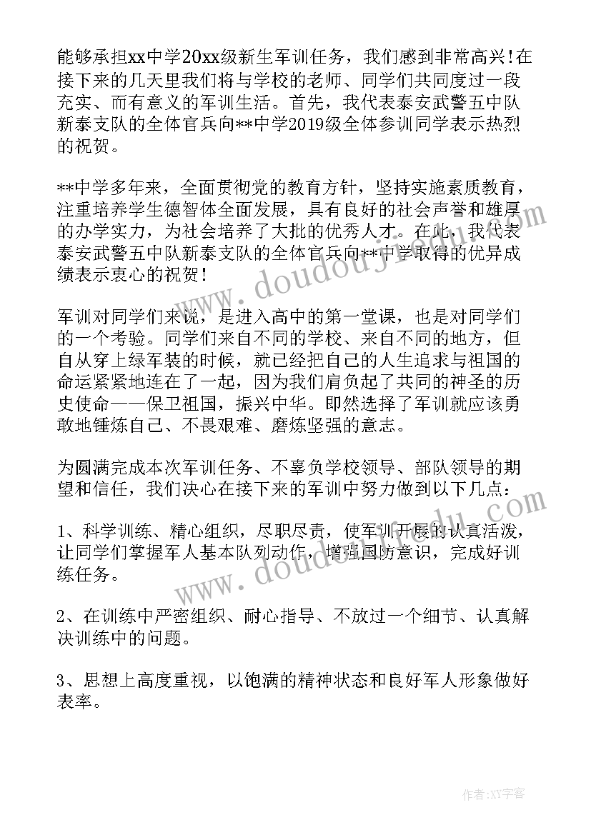 2023年教官带完军训心得体会 教官带学生军训总结(实用8篇)