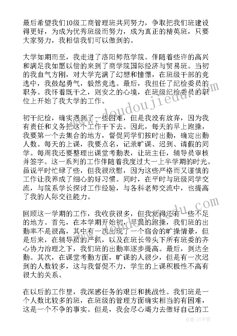 心理委员工作总结格式(通用13篇)