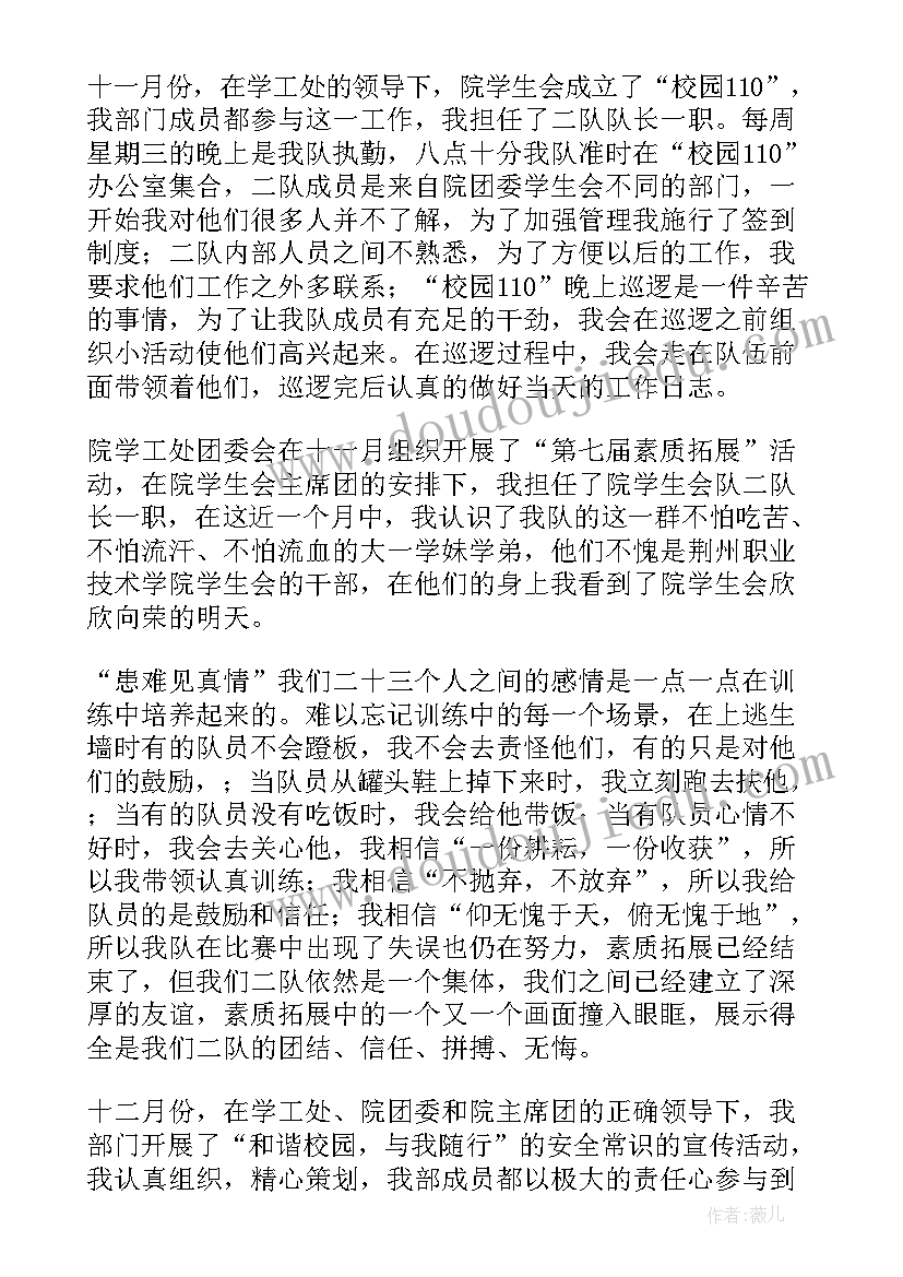 最新集团保卫部工作年度总结报告(实用14篇)