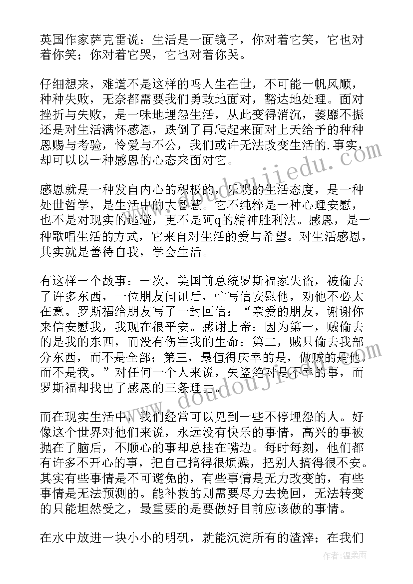 小学二年级感恩的演讲稿三分钟 小学二年级感恩演讲稿(优秀8篇)