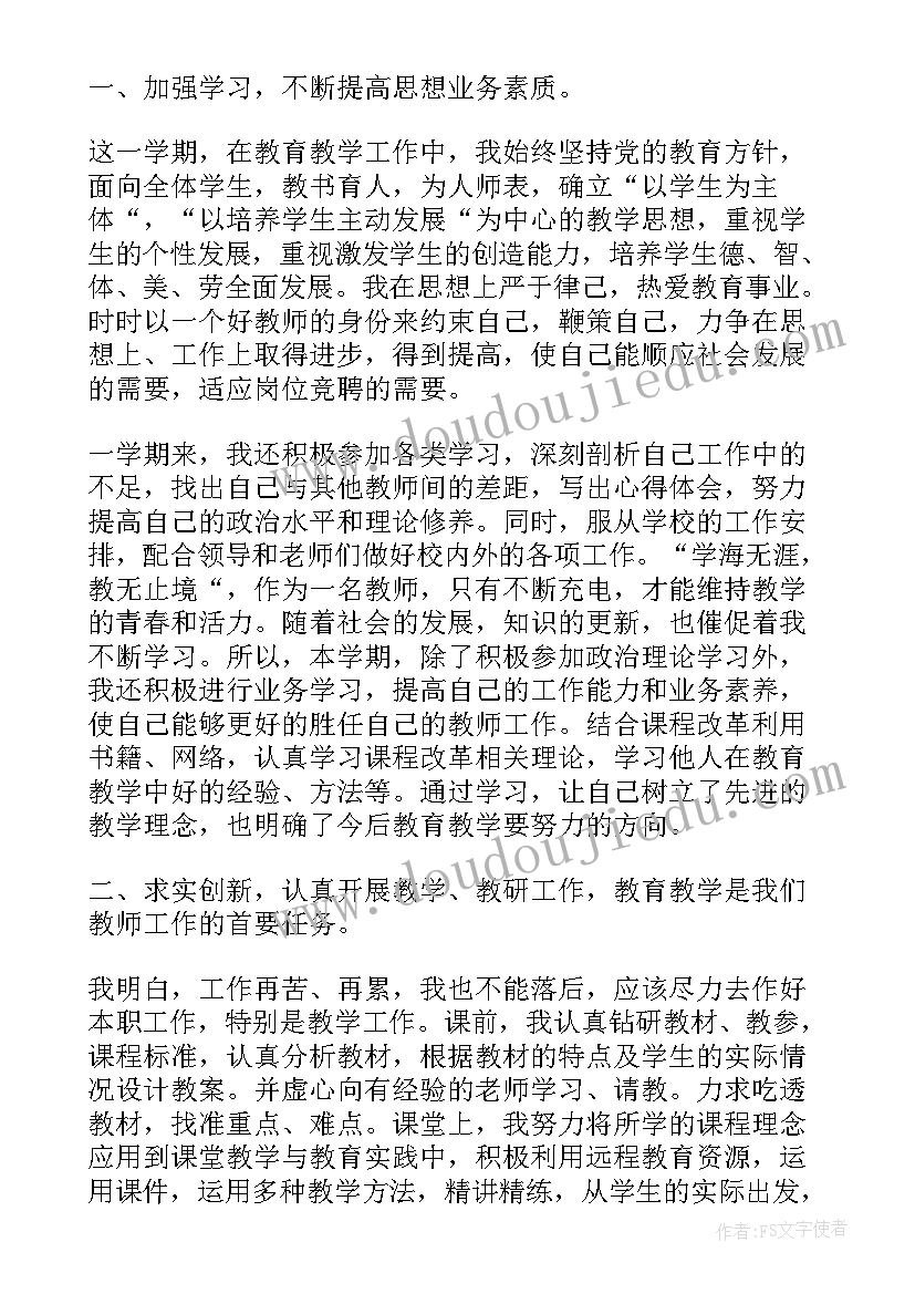 2023年数学教师教育工作心得体会(汇总8篇)