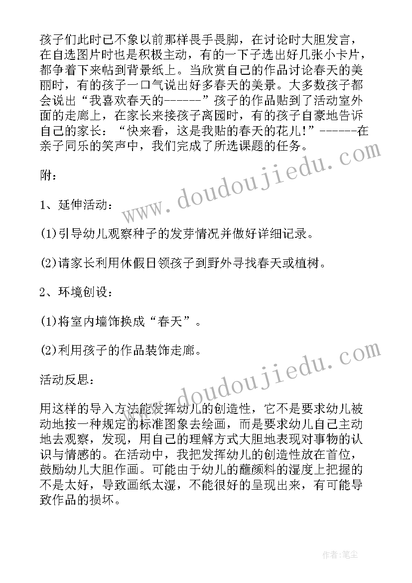 小班美术教案小花伞设计意图(优质8篇)