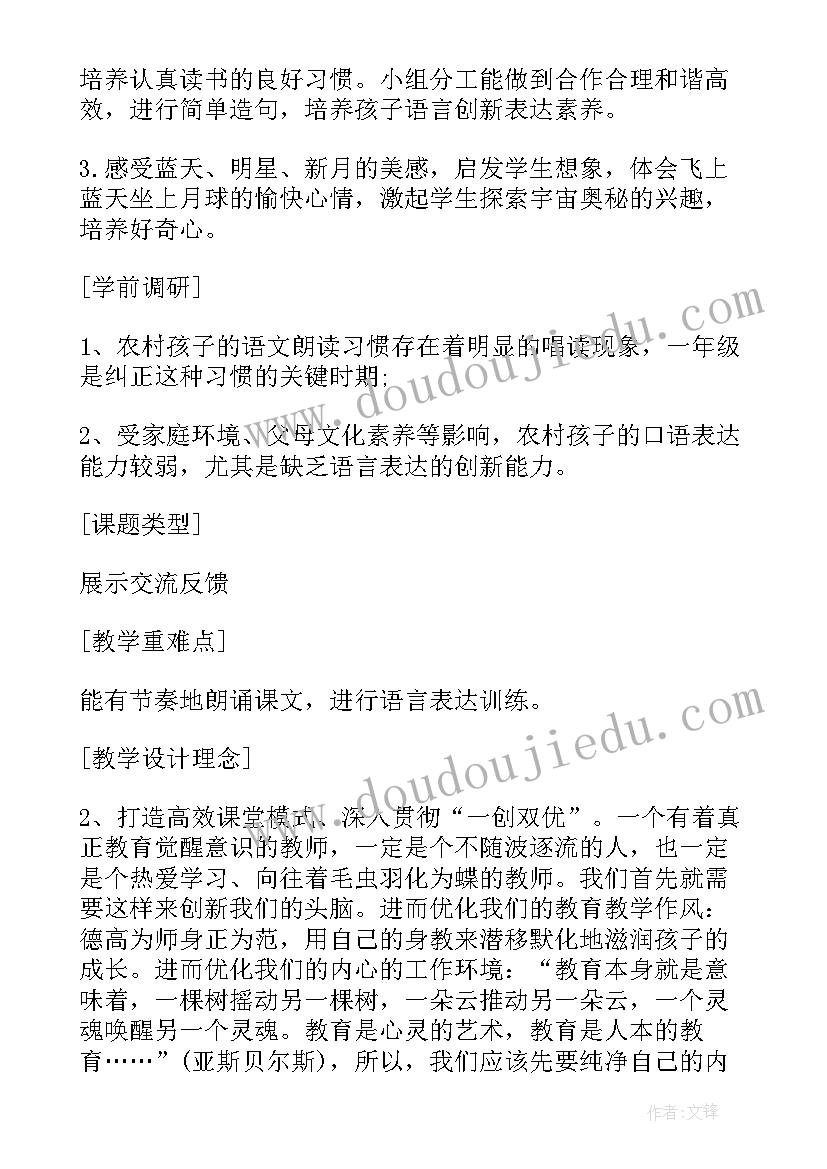 2023年危险的河教案大班安全(优秀8篇)