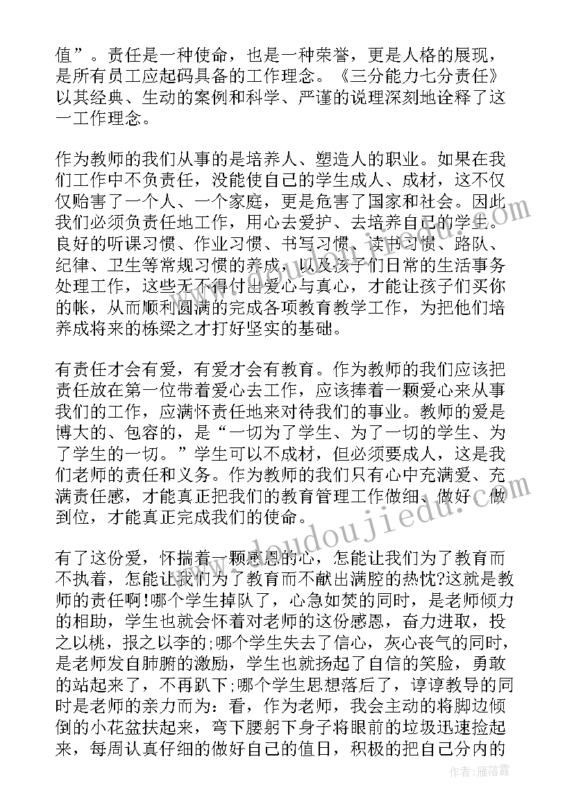 2023年青春的使命演讲稿 青春与使命演讲稿(通用8篇)