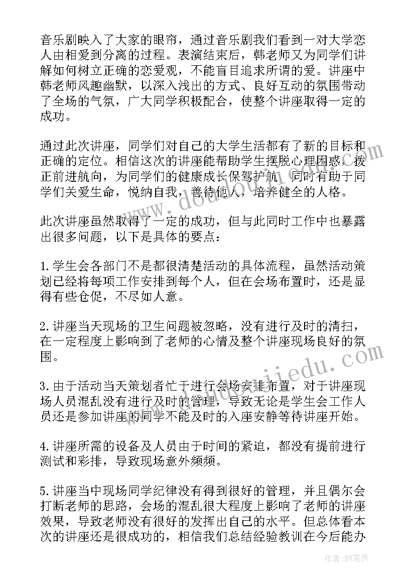 最新大学生心理健康个人成长报告自我评价 大学生心理学自我成长报告(实用8篇)