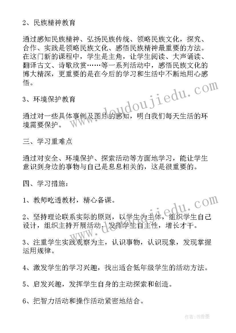 地方课程教学总结(实用19篇)