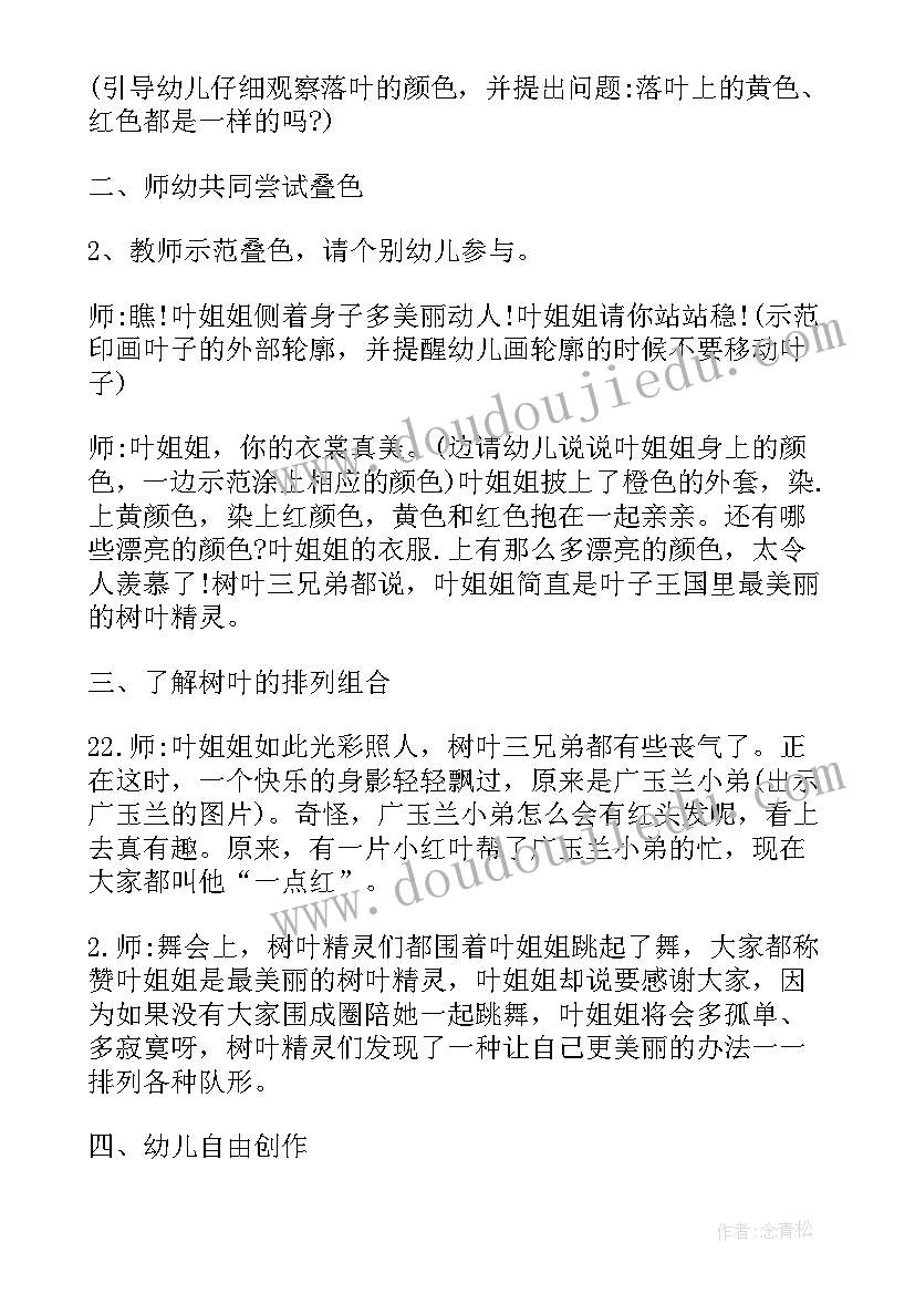 2023年中班帽子美术教案反思 帽子中班美术教案(精选8篇)