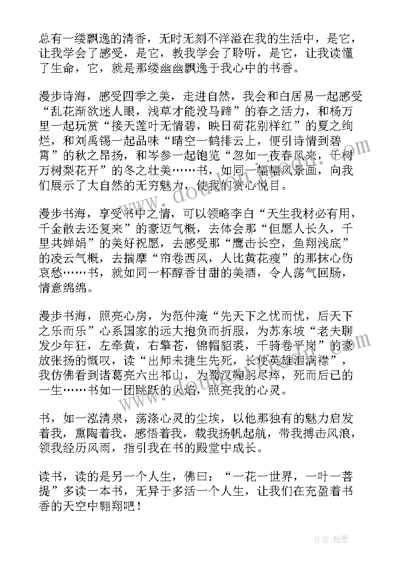 书香校园的演讲稿 中小学建设书香校园演讲稿(大全8篇)