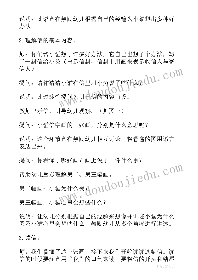 2023年中班音乐只要妈妈露笑脸教案反思(优质8篇)