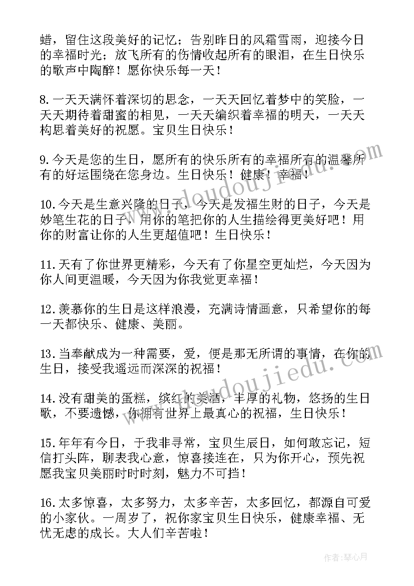 最新男女朋友的生日祝福 给女朋友的经典生日祝福语(优质8篇)