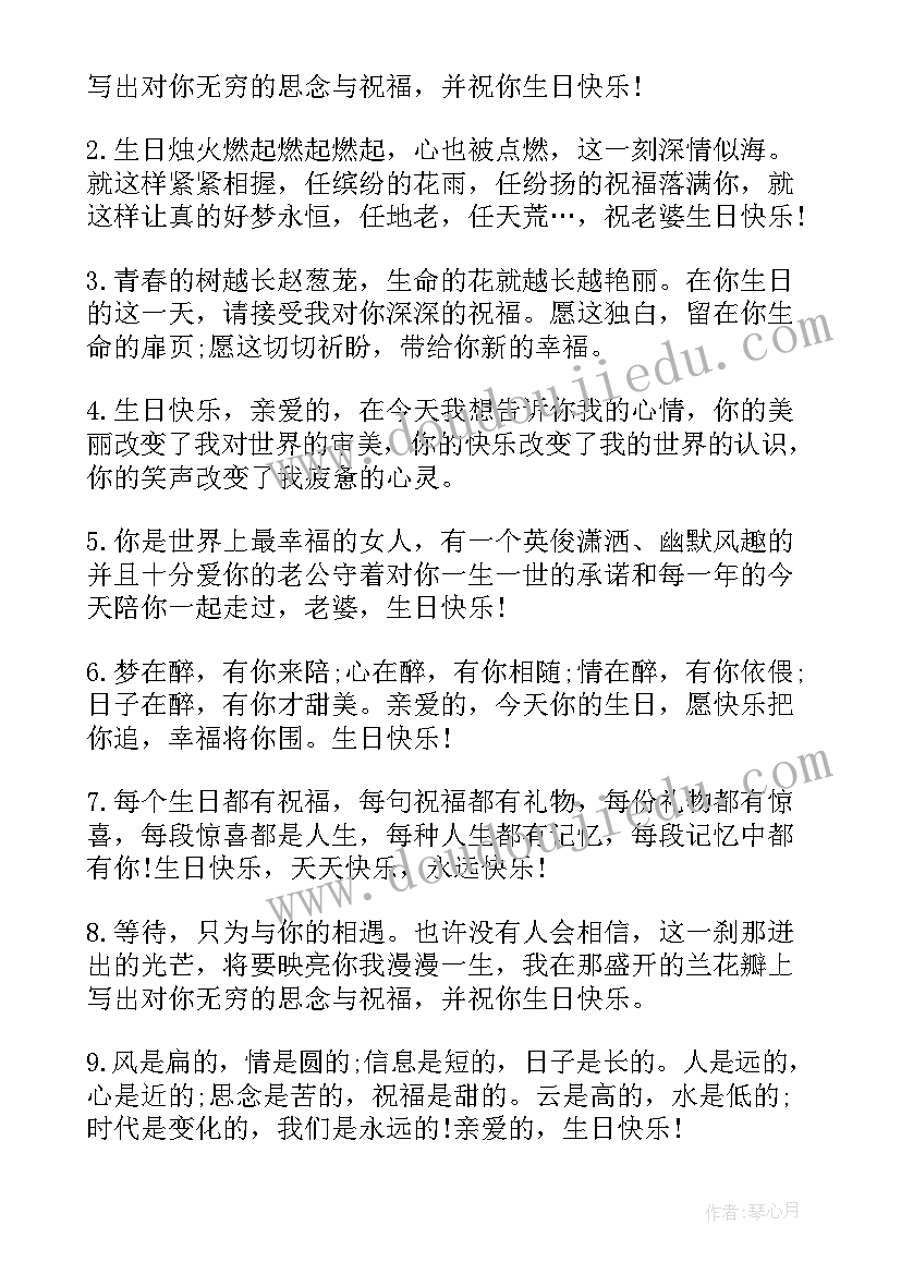 最新男女朋友的生日祝福 给女朋友的经典生日祝福语(优质8篇)