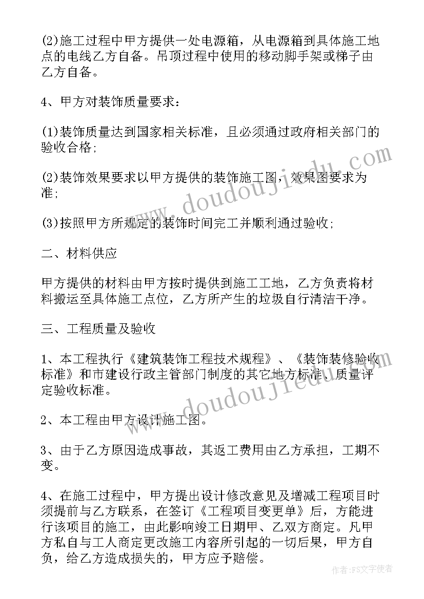 最新室内装修承包合同(优质9篇)