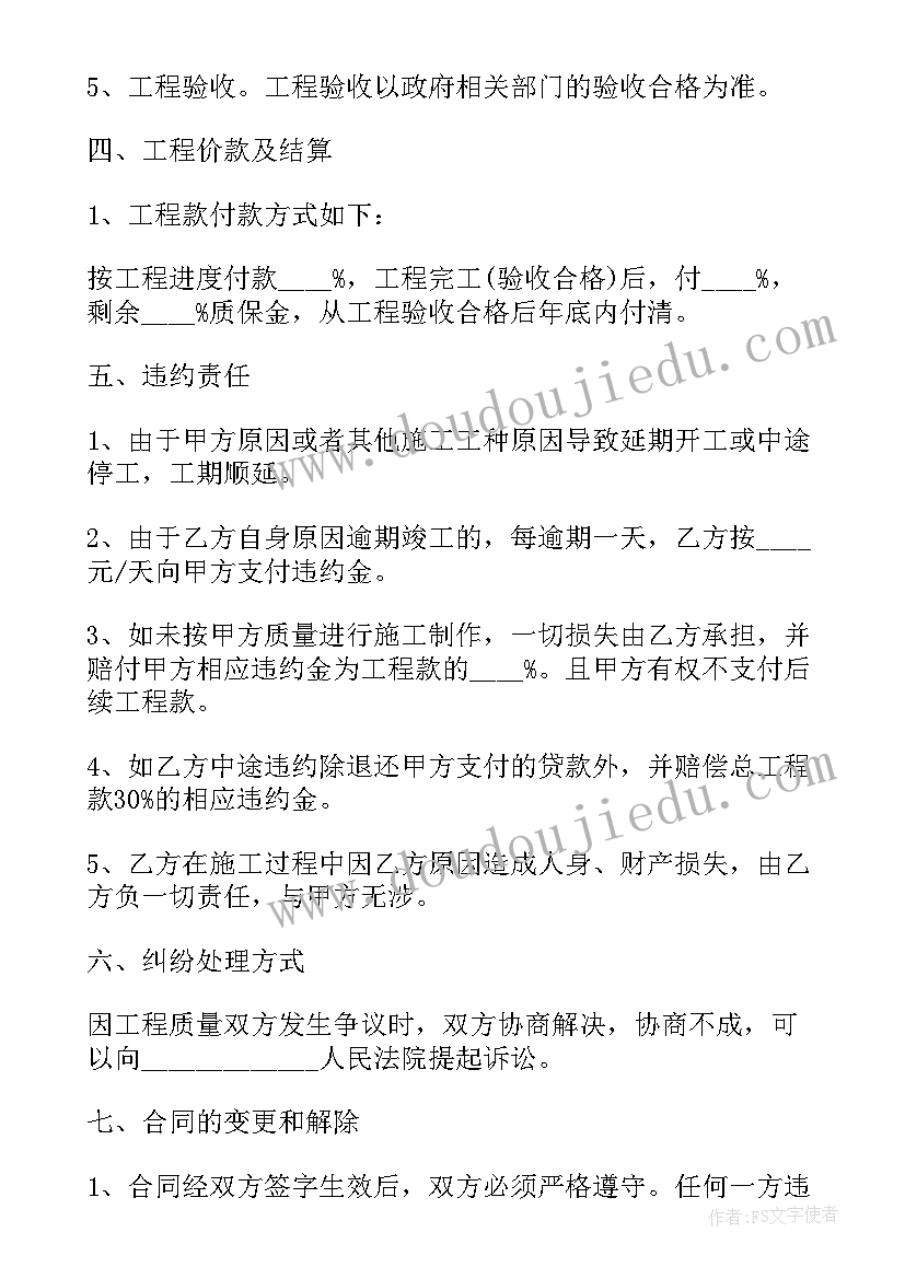 最新室内装修承包合同(优质9篇)