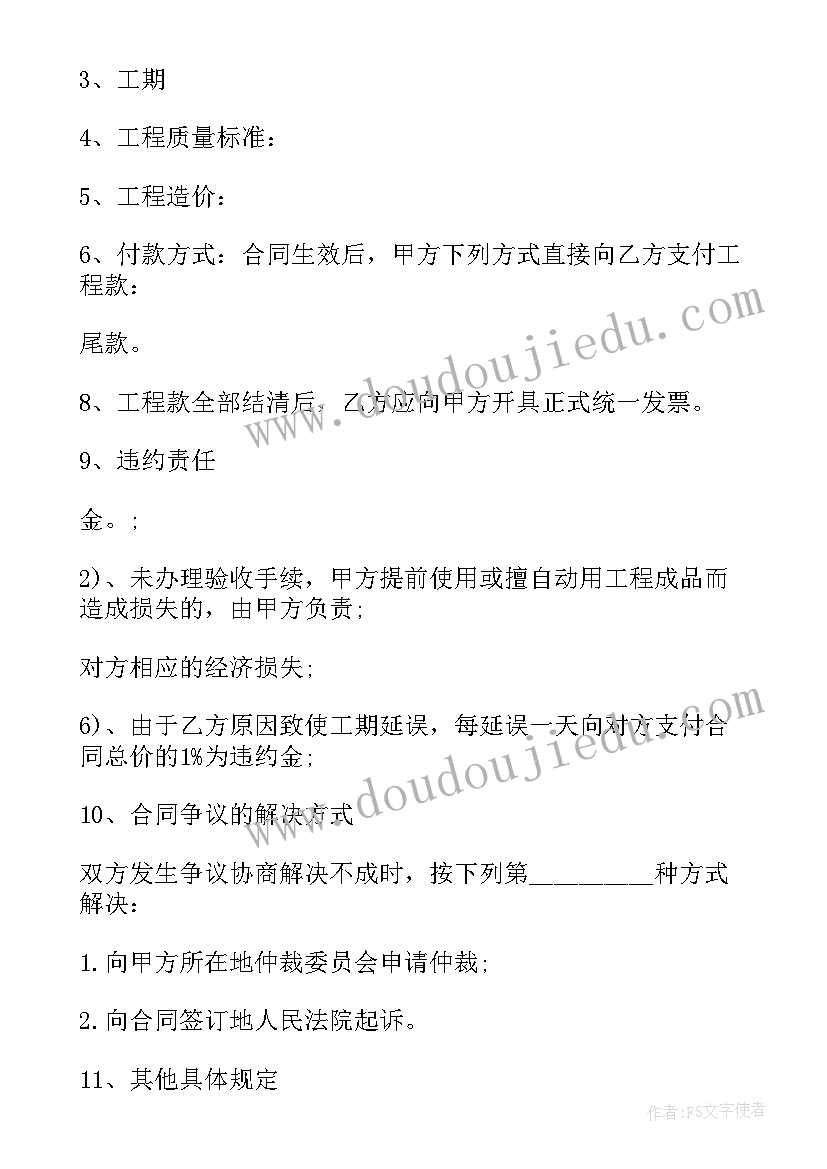 最新室内装修承包合同(优质9篇)