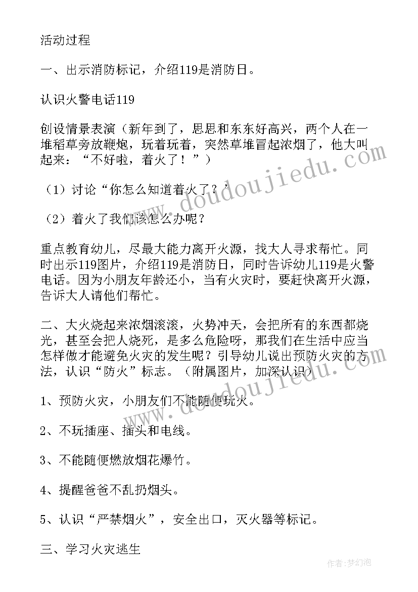 2023年幼儿园冬季教案小班(实用18篇)