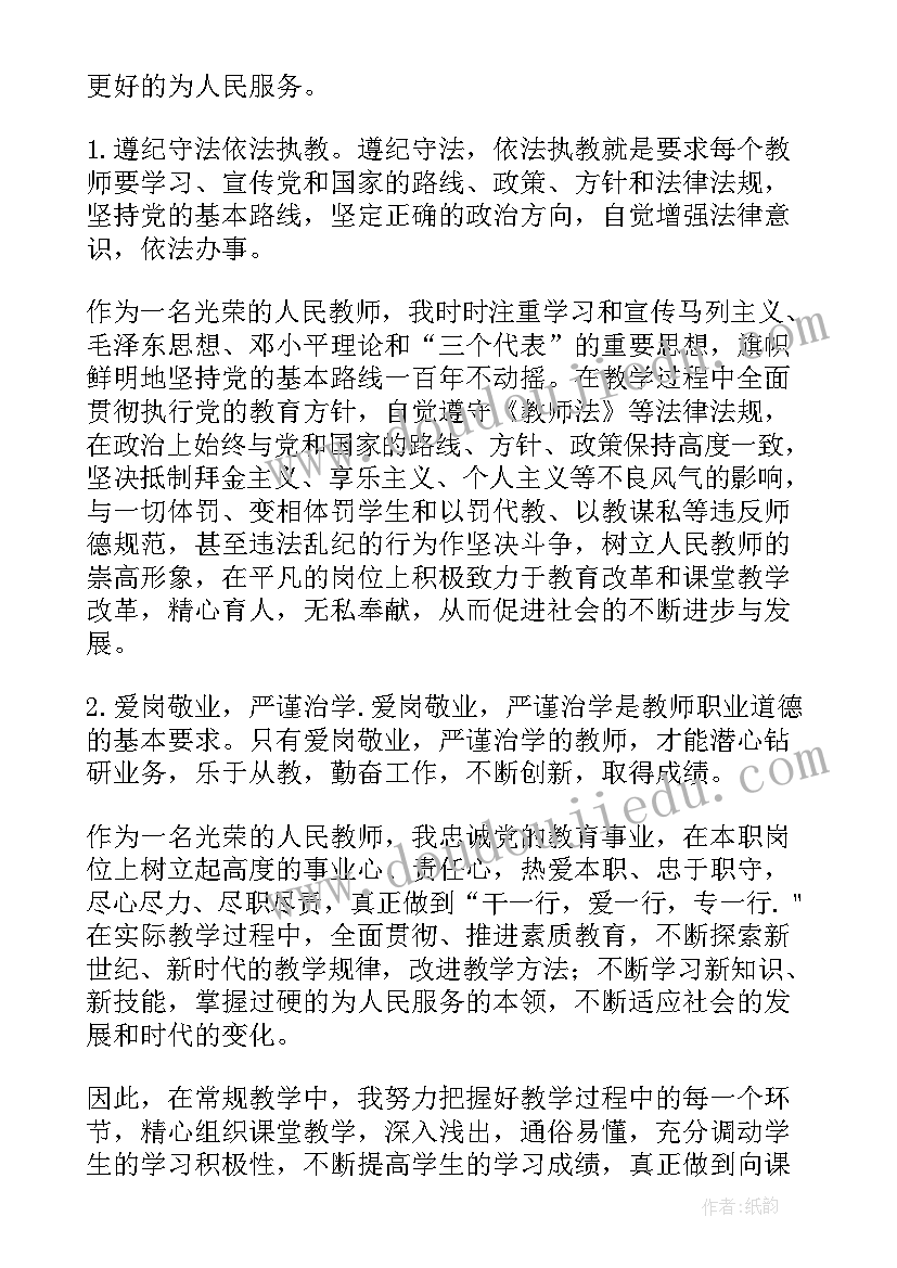 最新教师预备党员转正工作总结(模板16篇)